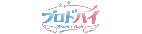 ブロドハイ公式ウェブサイト