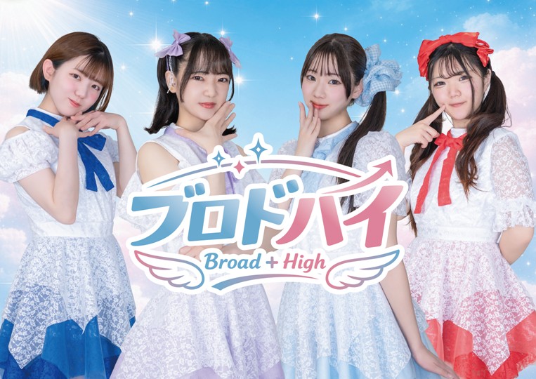 ブロドハイ_1st-A