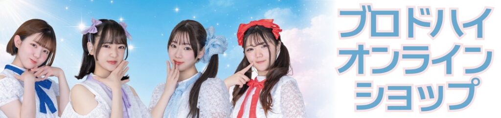 オンラインショップ