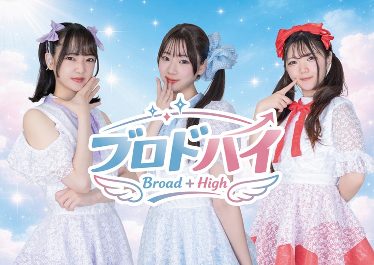 ブロドハイ_1st-B