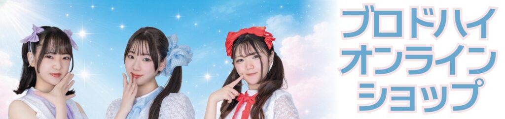 オンラインショップ